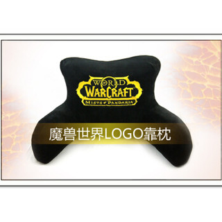 WOW 魔兽世界 LOGO靠枕（经典金色版）