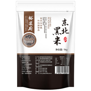 裕道府 粗粮黑小米 1kg