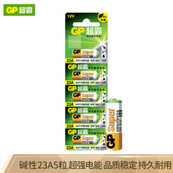 GP 超霸 电池  GP23A-L5 碱性电池 12V高伏 5粒