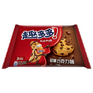 趣多多 软式甜饼 经典巧克力原味 240g*9袋