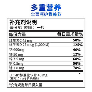 Caltrate 钙尔奇 骨胶原片 30粒