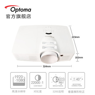 Optoma 奥图码 HDF573 家庭影院投影仪