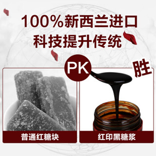 red seal 红印黑糖 500g*2