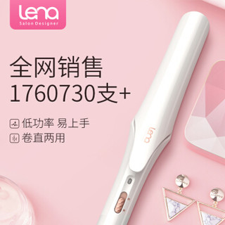 lena 陶瓷电卷发棒 LN-502 珍珠白（卷直两用）