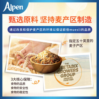 Weetabix 维他麦 Alpen 欧倍 瑞士风味燕麦干果早餐麦片 550g