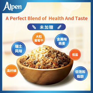 Weetabix 维他麦 Alpen 欧倍 瑞士风味燕麦干果早餐麦片 550g