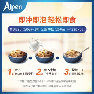 Weetabix 维他麦 Alpen 欧倍 瑞士风味燕麦干果早餐麦片 550g