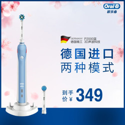 BRAUN 博朗 Oral-B 欧乐-B D20.523.1 电动牙刷