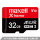 maxell 麦克赛尔 智尊高速 Class10 32G MicroSD（TF）存储卡
