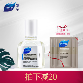 PHYTO 发朵 葆林精油 25ml + 亮泽修护精华油 10ml