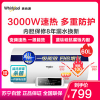 Whirlpool 惠而浦 ESH-60ES 电热水器 60L