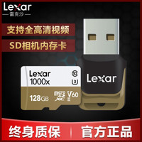 Lexar 雷克沙 1000x 高速TF卡 128GB