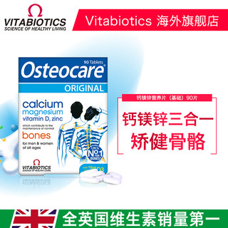 Vitabiotics Osteocare 营养钙片 90片