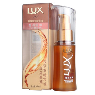 LUX 力士 菁油臻润精油 奢耀致莹 40ml