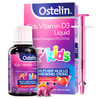 黑卡会员：Ostelin 婴幼儿维生素D滴剂 20ml 草莓味
