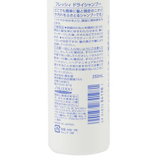 SHISEIDO 资生堂 洗发水喷雾150ml