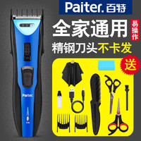 Paiter 百特 CML520 电动理发器