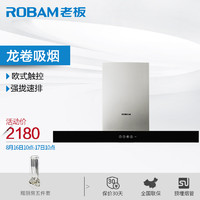 ROBAM 老板 CXW-200-8307 大吸力抽油烟机