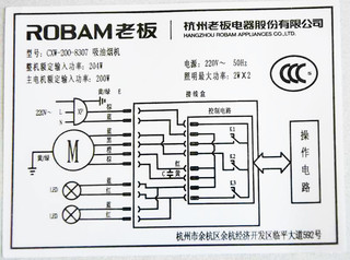 ROBAM 老板 CXW-200-8307 大吸力抽油烟机