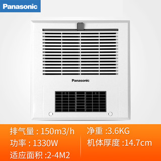 Panasonic 松下 FV-RB13V1W 风暖浴霸