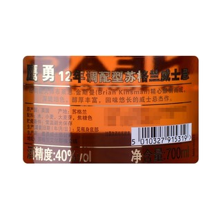 GUNEAGAL 鹰勇 12年调配型苏格兰威士忌 700ml