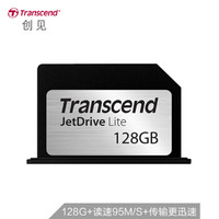 Transcend 创见 JetDrive Lite 128G 扩容专用存储卡