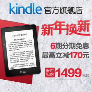 Amazon 亚马逊 Kindle Voyage 珍藏版 电子书阅读器