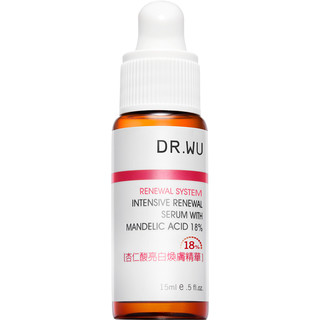 DR.WU 达尔肤 杏仁酸焕肤系列杏仁酸亮白焕肤精华液18% 15ml