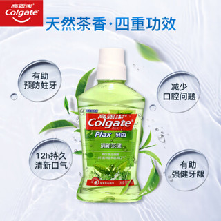 Colgate 高露洁 贝齿清新茶健 漱口水500ml*2瓶