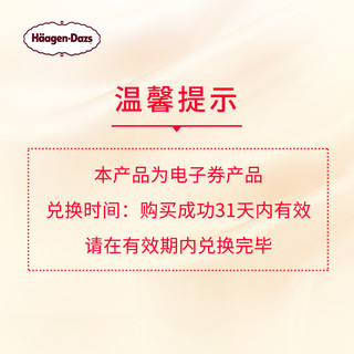 Häagen·Dazs 哈根达斯 草莓恋歌 酸奶冰淇淋蛋糕 600g