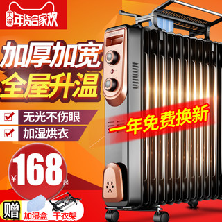 Ronshen 容声 NDD-17A 电热油汀 9片 1500W