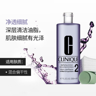 CLINIQUE 倩碧 明肌净透水 2号 200ml