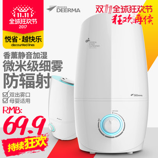 Deerma 德尔玛 DEM-F370 加湿器