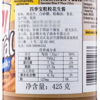 SKIPPY 四季宝 粗粒花生酱 425g*4件