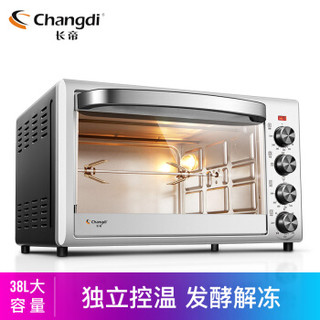 Changdi 长帝 TRTF38 家用电烤箱 38L（炉灯、转叉、上下管独立控温）