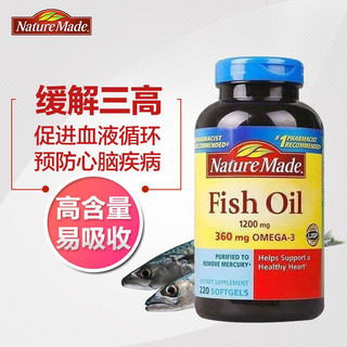 Nature Made Fish Oil Omega-3 深海鱼油 200粒*2瓶
