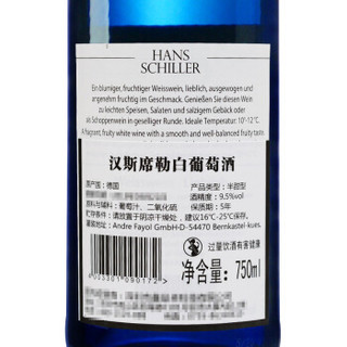 HANS SCHILLER 汉斯席勒 半甜白葡萄酒 750ml