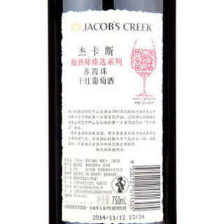 JACOB‘S CREEK 杰卡斯 酿酒师臻选系列 干红葡萄酒组合 （750ml*3瓶）