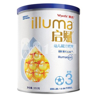 illuma 启赋 幼儿奶粉 国产版 3段 350g*2罐