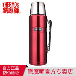 THERMOS 膳魔师 Stainless King 不锈钢保温杯 1.2L