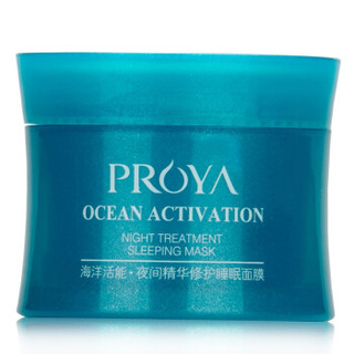 PROYA 珀莱雅 海洋活能 夜间精华 修护睡眠面膜 80g