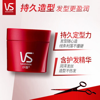 VS 沙宣 激强持久定型发泥 50g