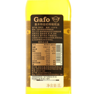 Gafo 优选 进口特级初榨 橄榄油 1L