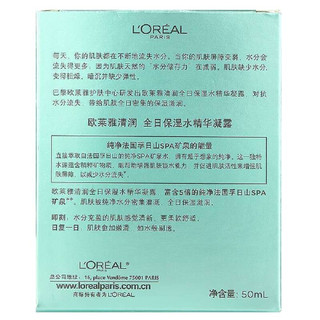 L'OREAL PARIS 巴黎欧莱雅 清润全日保湿水精华凝露 50ml