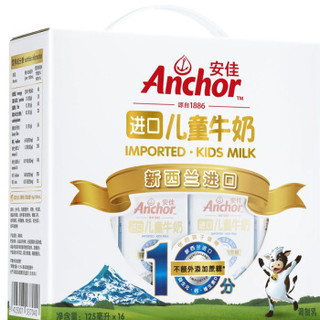 Anchor 安佳 进口儿童牛奶 125ml*16 礼盒装*2件