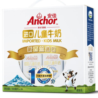 Anchor 安佳 进口儿童牛奶 125ml*16 礼盒装*2件