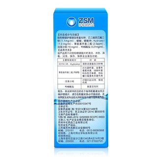 COMPLETE 全能 滋润型隐形眼镜护理液（360ml+60ml）*2盒