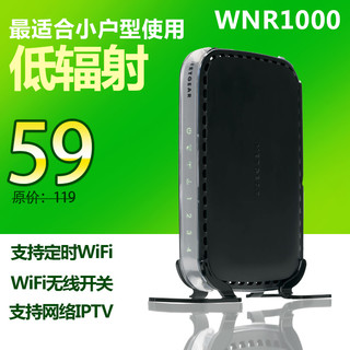 NETGEAR 美国网件 WNR1000 无线路由器