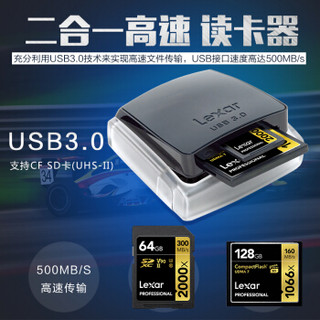 Lexar 雷克沙 LRW307URBNA 双卡槽 USB3.0读卡器