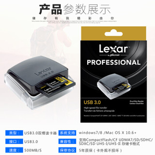 Lexar 雷克沙 LRW307URBNA 双卡槽 USB3.0读卡器